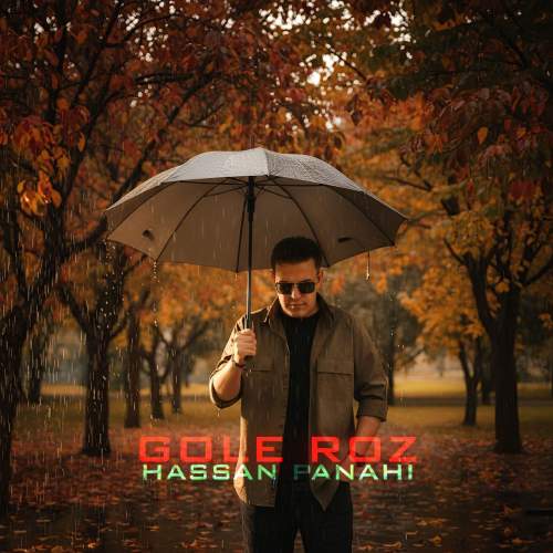 دانلود آهنگ حسن پناهی گل رز