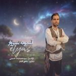 دانلود آهنگ الیاس نعیمی راد آسمونه سبزوار