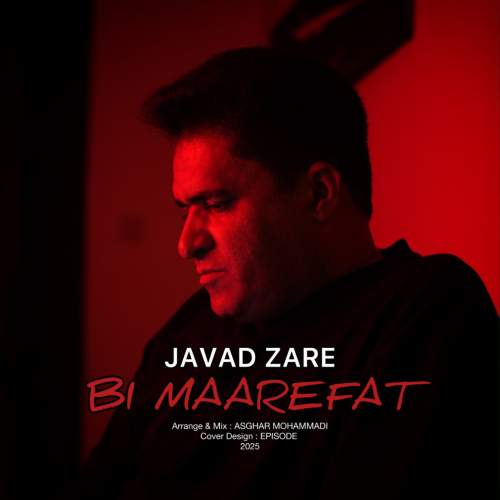 دانلود آهنگ جواد زارع ‌بی معرفت