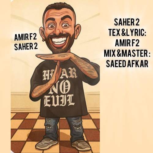 دانلود آهنگ امیر F2 ساحر ۲