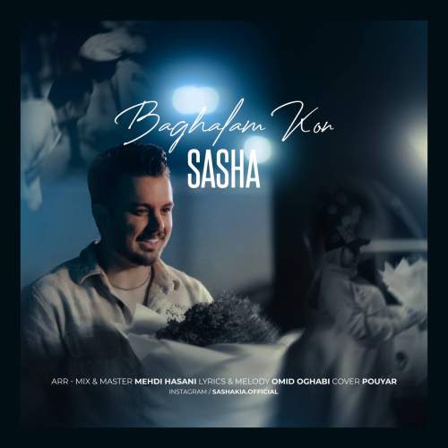 دانلود آهنگ ساشا کیا بغلم کن